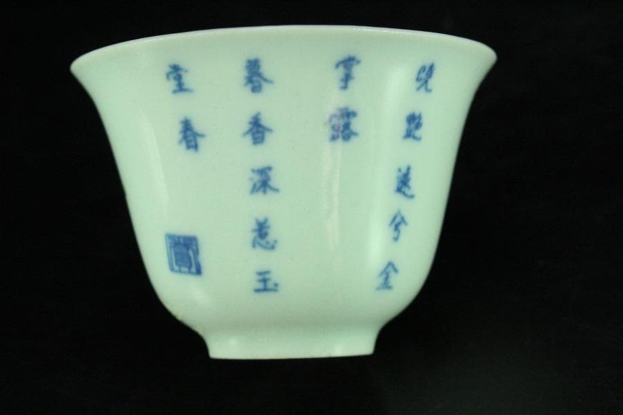 煎茶 唐物 中国美術 染付 色絵 碗 三個 まとめて(K-XA860)