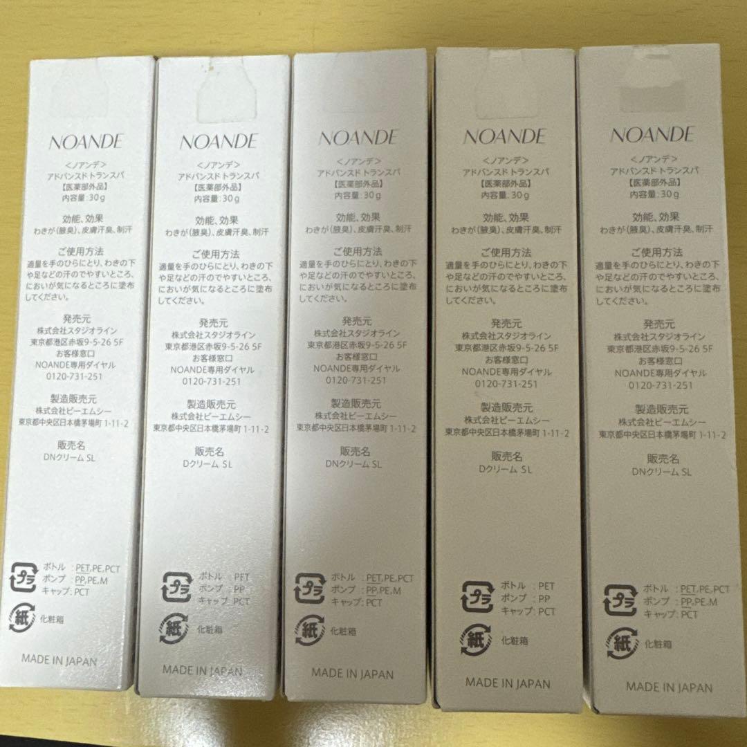 ノアンデ アドバンスド トランスパ