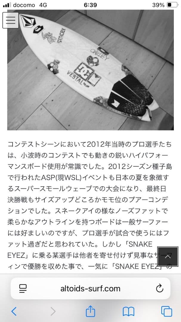 STACEY 　ステイシー　ショートボード