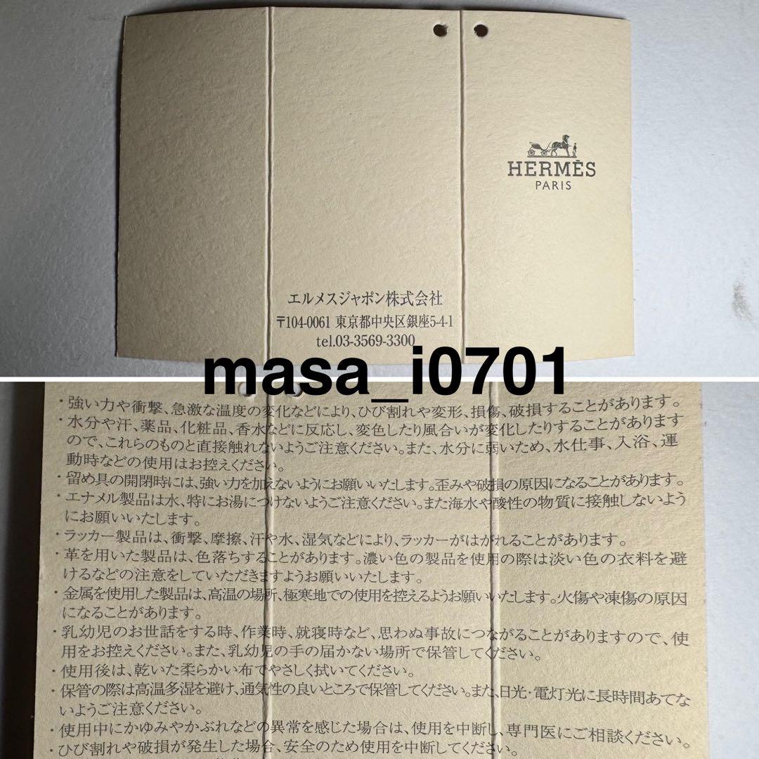エルメス グレナンH T4 ブラック 日本正規店購入品 Hermès