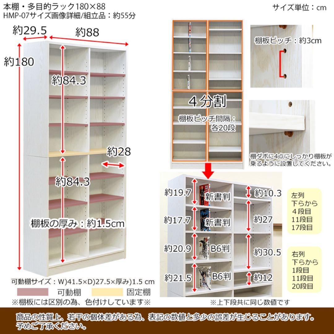 本棚・多目的ラック　180×88　ホワイトウォッシュ