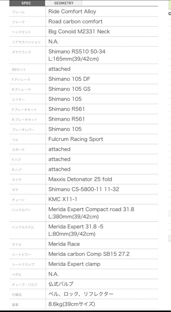 専用出品　美品！メリダ　RIDE 410 105 39サイズ