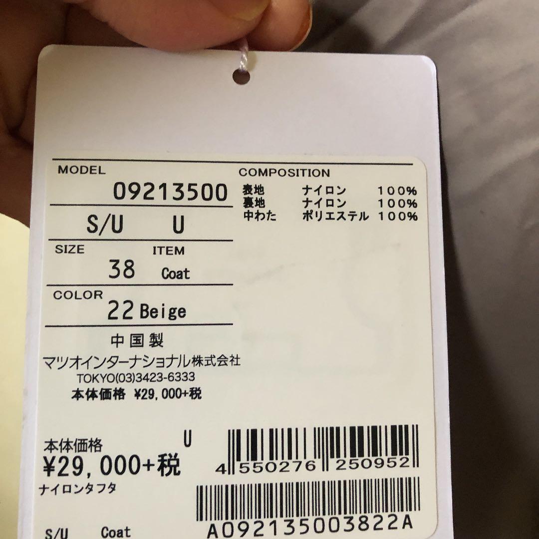 新品センソユニコ中綿コート