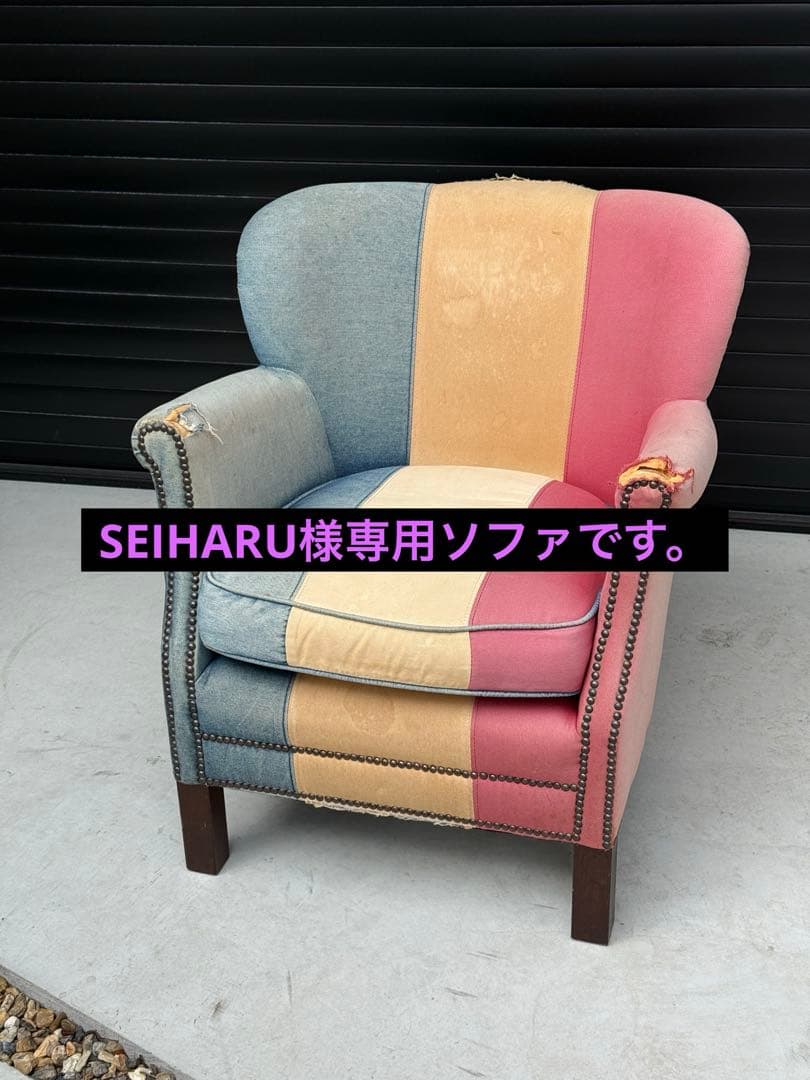 SEIHARUソファ