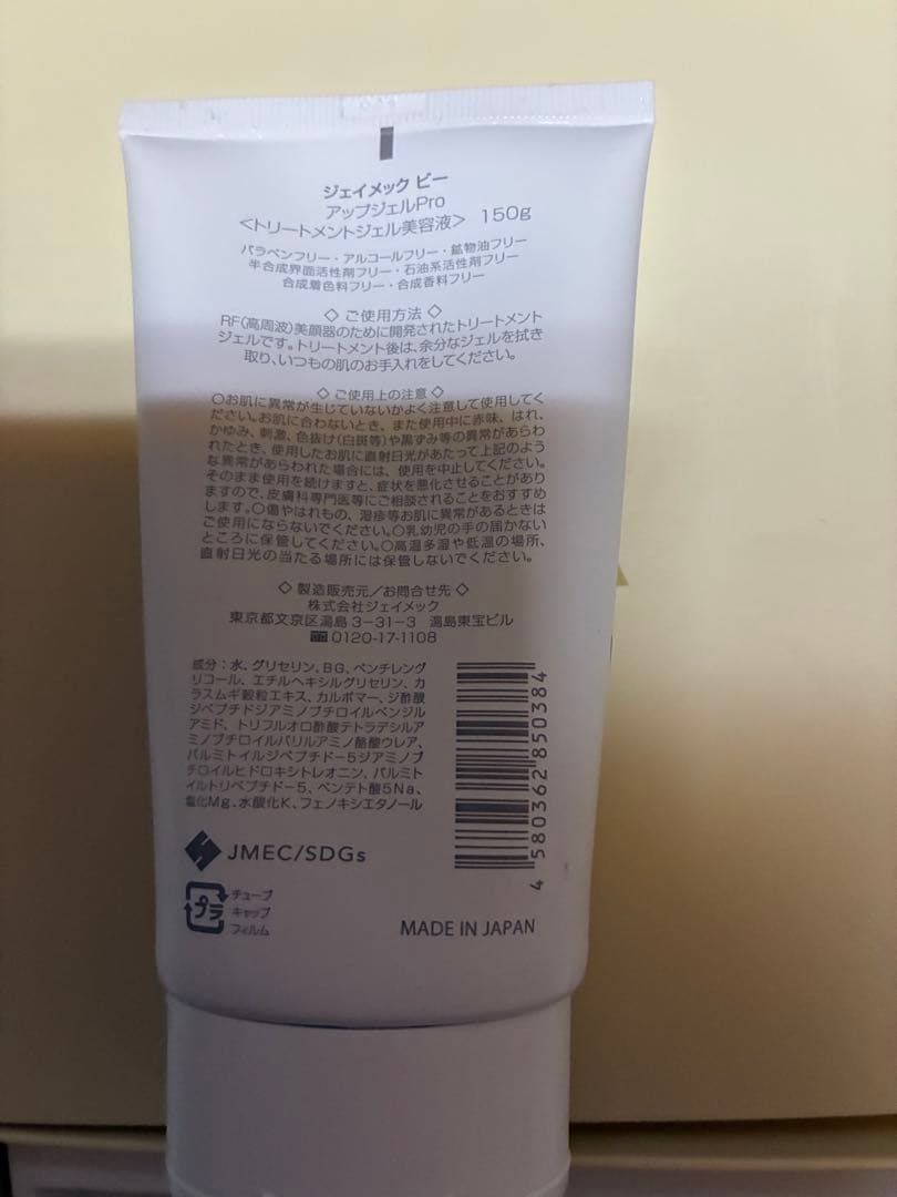 NEWA 美顔器