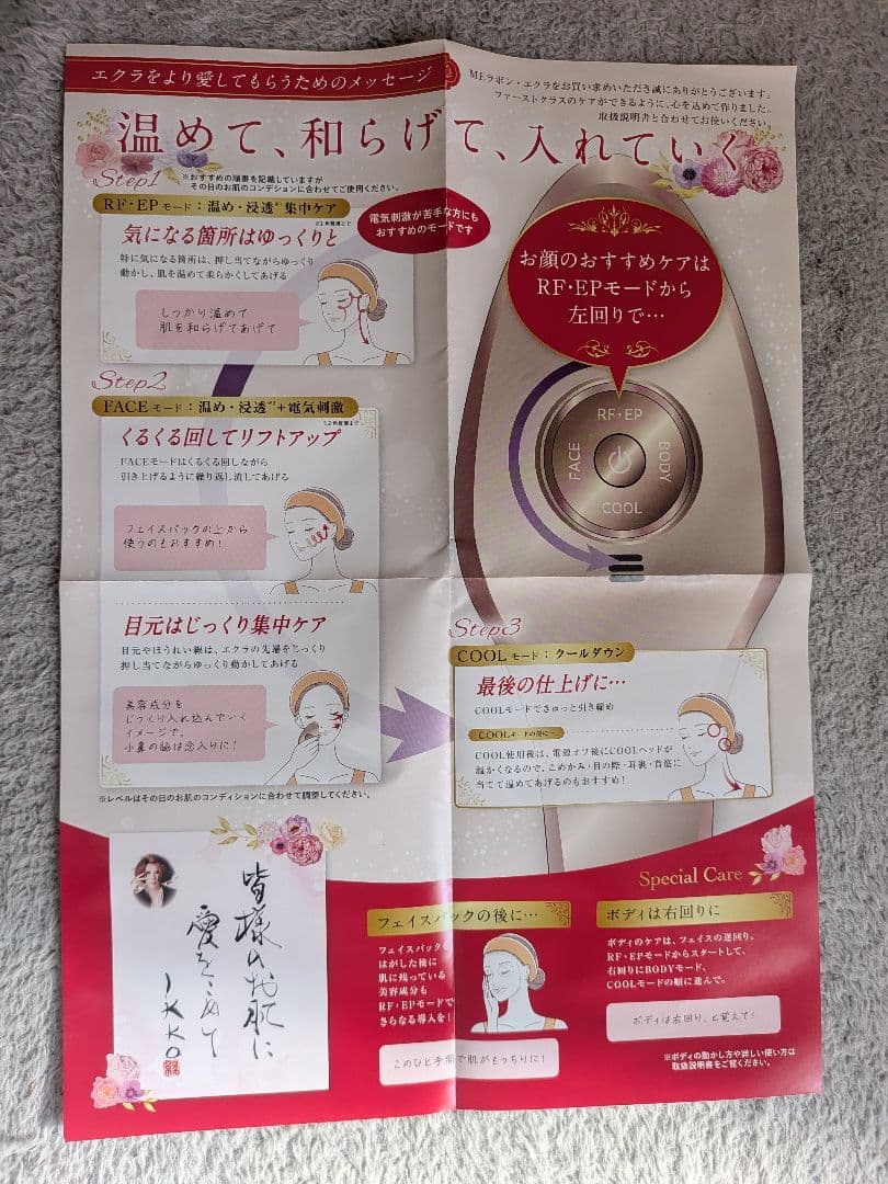 IKKO、MEラボンエクラ美顔器ECL02・【美品】✨️今がお買い得チャンス✨️