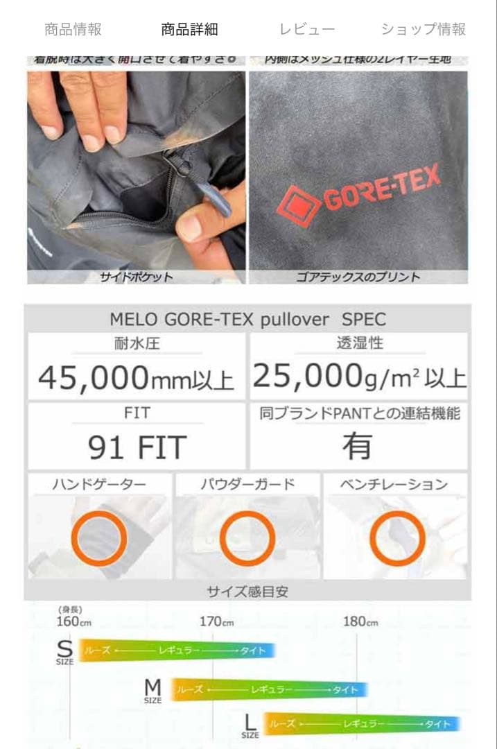 VOLCOM MERO GORE-TEX PULLOVERウエアXL