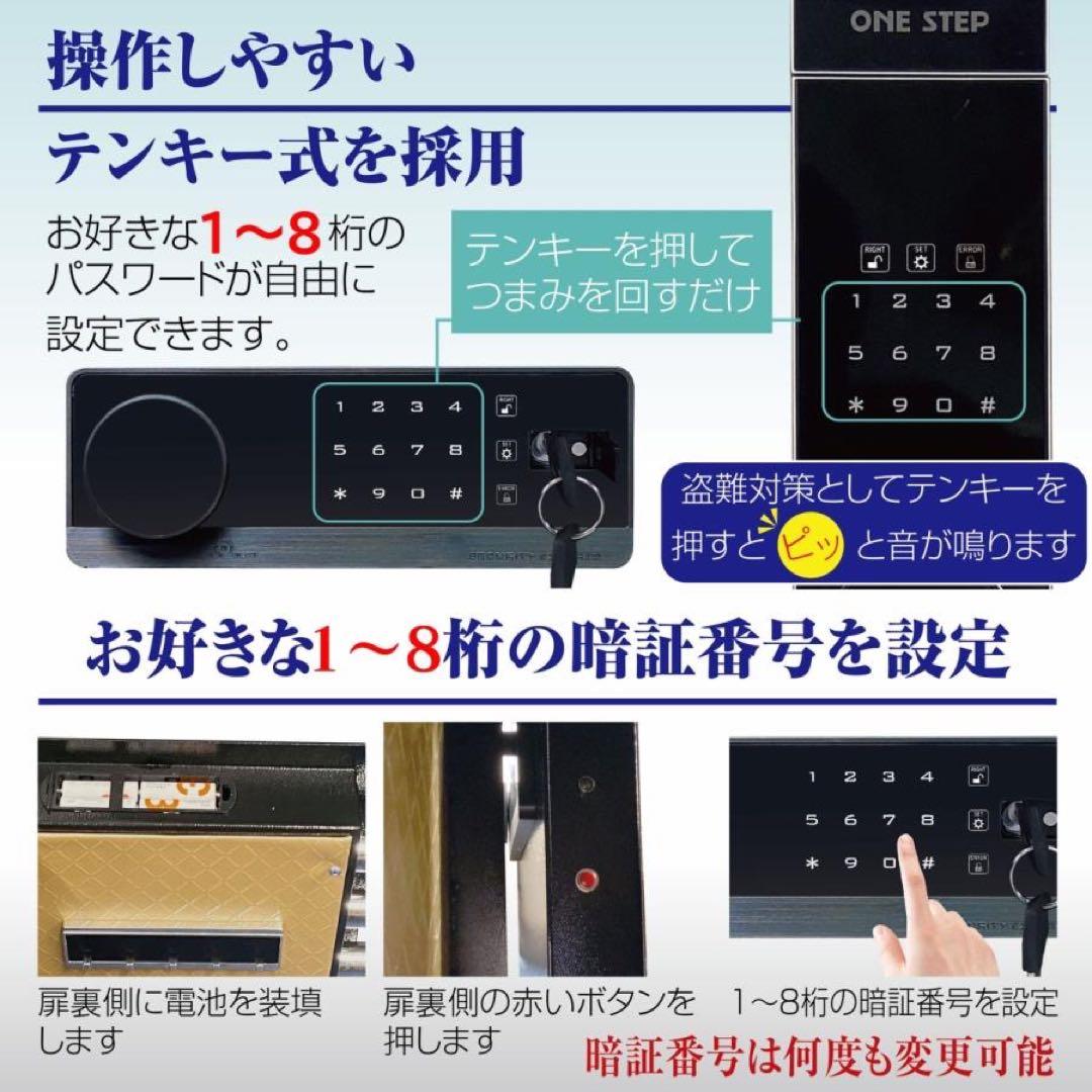 金庫 100L 黒 テンキー式 金属製 保管庫 盗難防止 防犯 家庭用 大型
