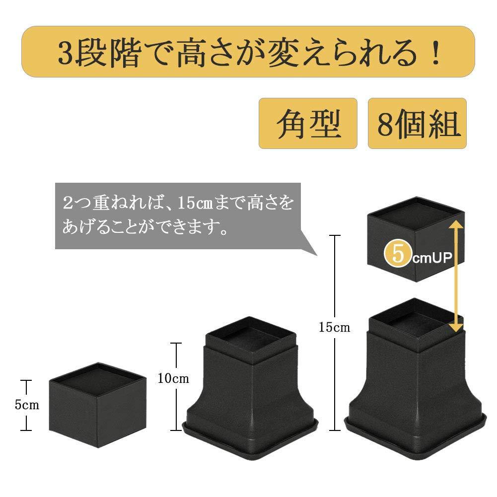 高さ調整 継足セット