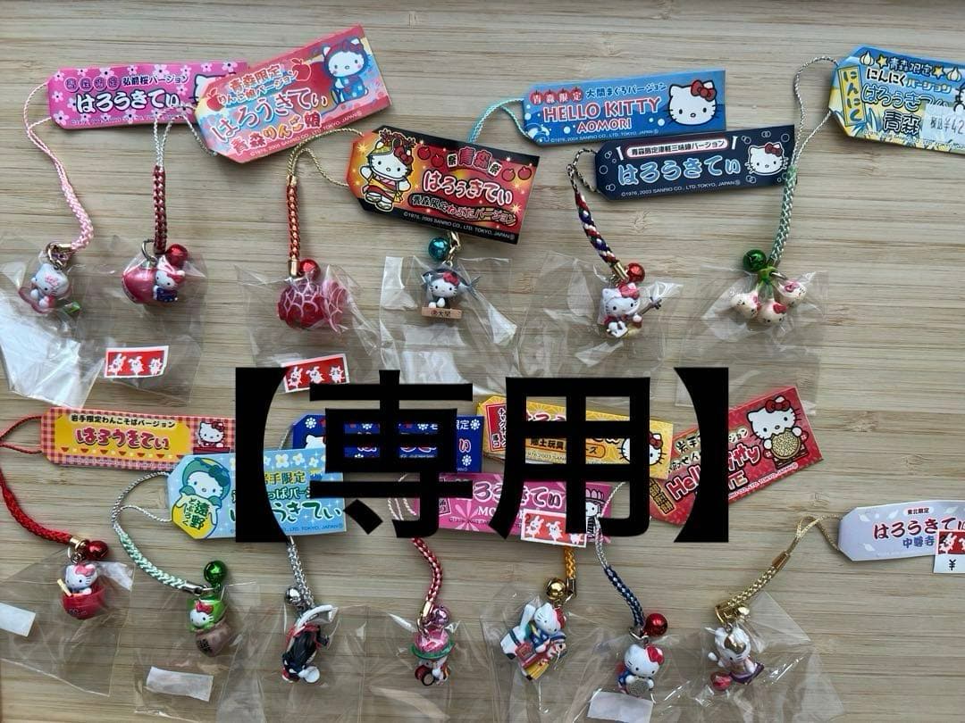 【ソラ】出品　ストラップ