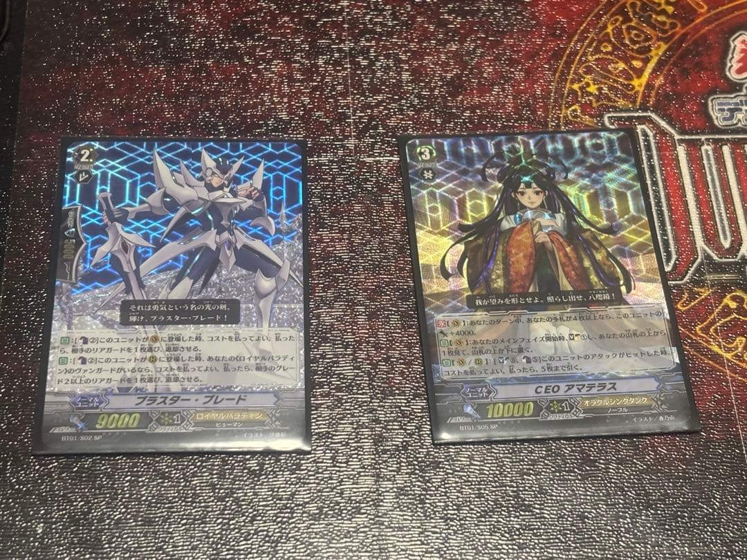 【値下げ交渉しないでください様限定】ヴァンガード SP 2枚