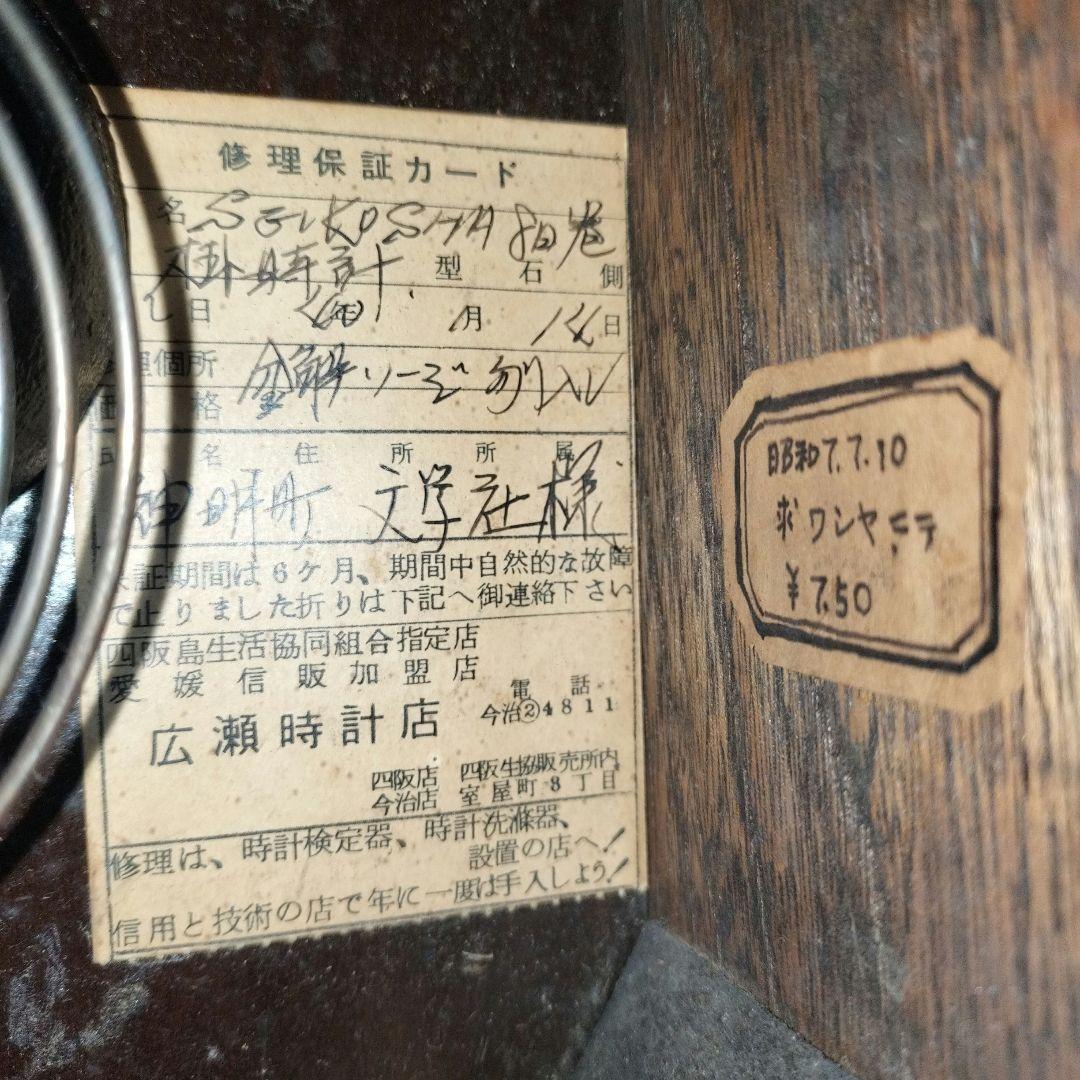 戦前 四阪島 掛時計 住友 アンティーク 無人島 骨董 SEIKOSHA