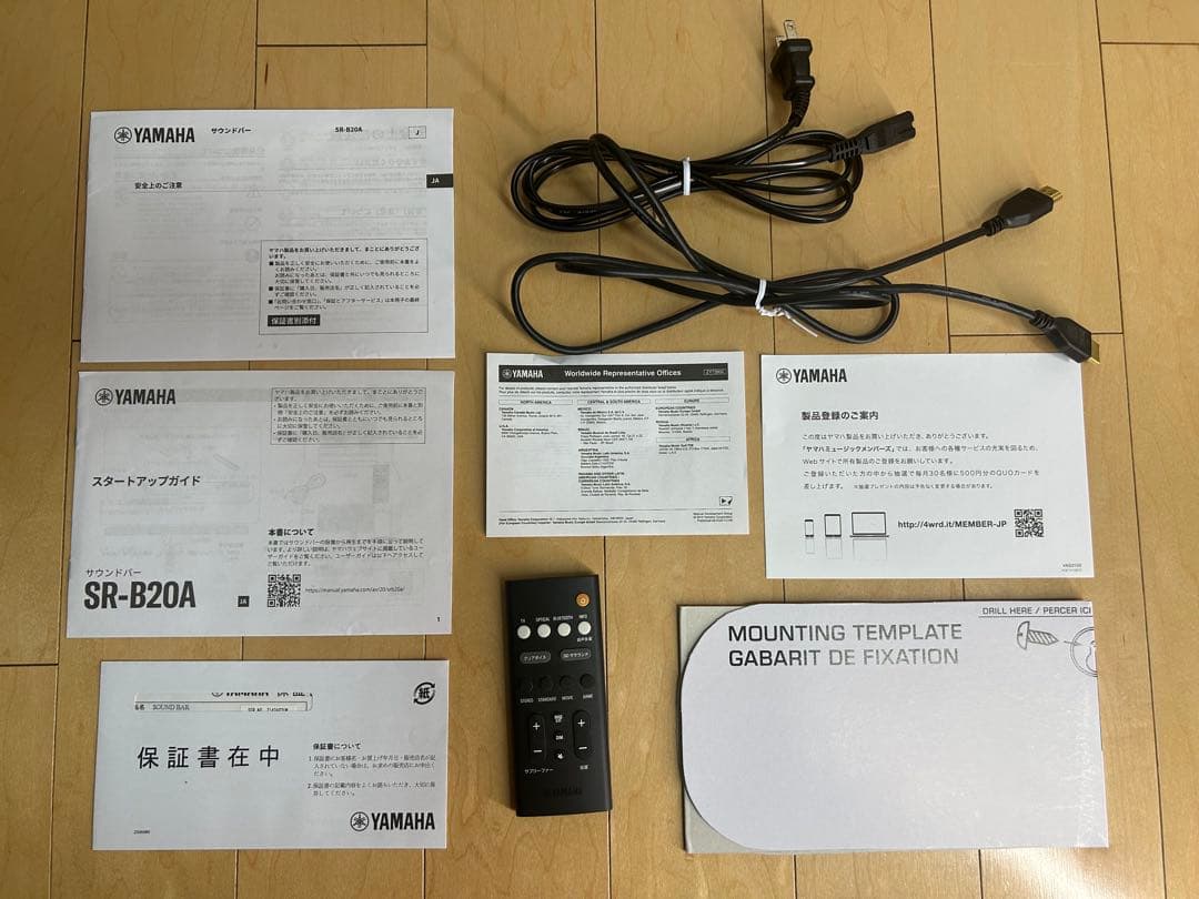 【美品】YAMAHA サウンドバー SR-B20A 2022年製【送料込み】