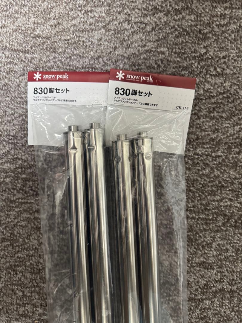 スノーピークIGT アイアングリルテーブル 830脚 2セット Peak