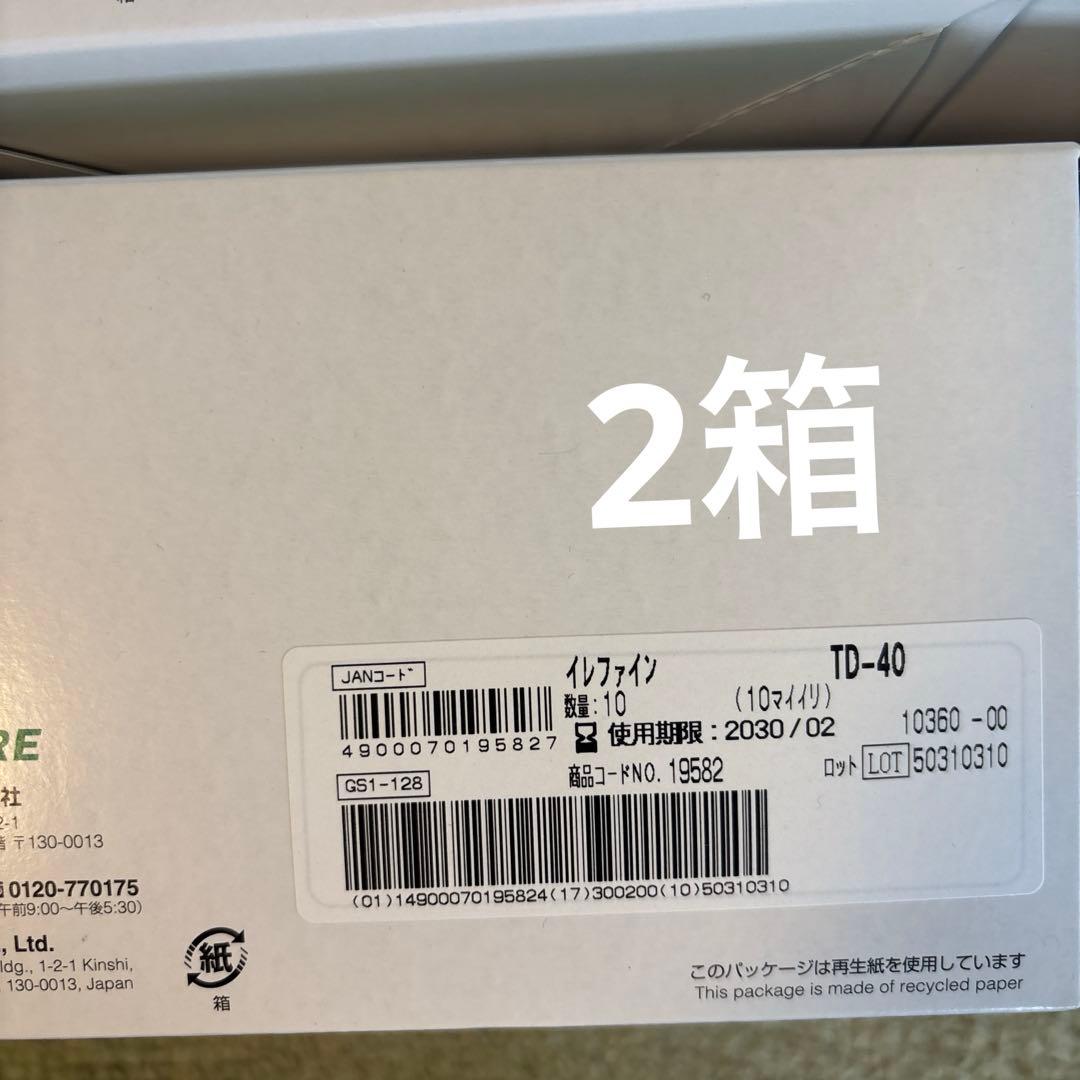 専用　　　　　　　イレファイン　イレオストミー用パウチ　ＴＤ　40