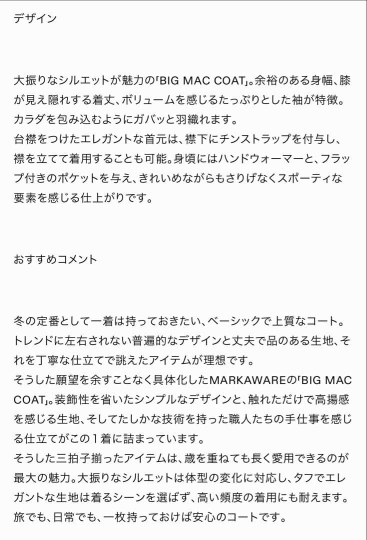 MARKAWARE 23FW ウールサバイバルクロス ビックマックコート 2