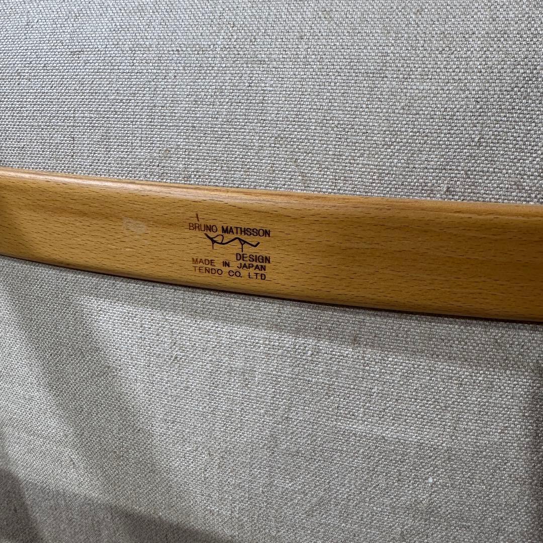 天童木工 Bruno mathsson ハイバック イージーチェア