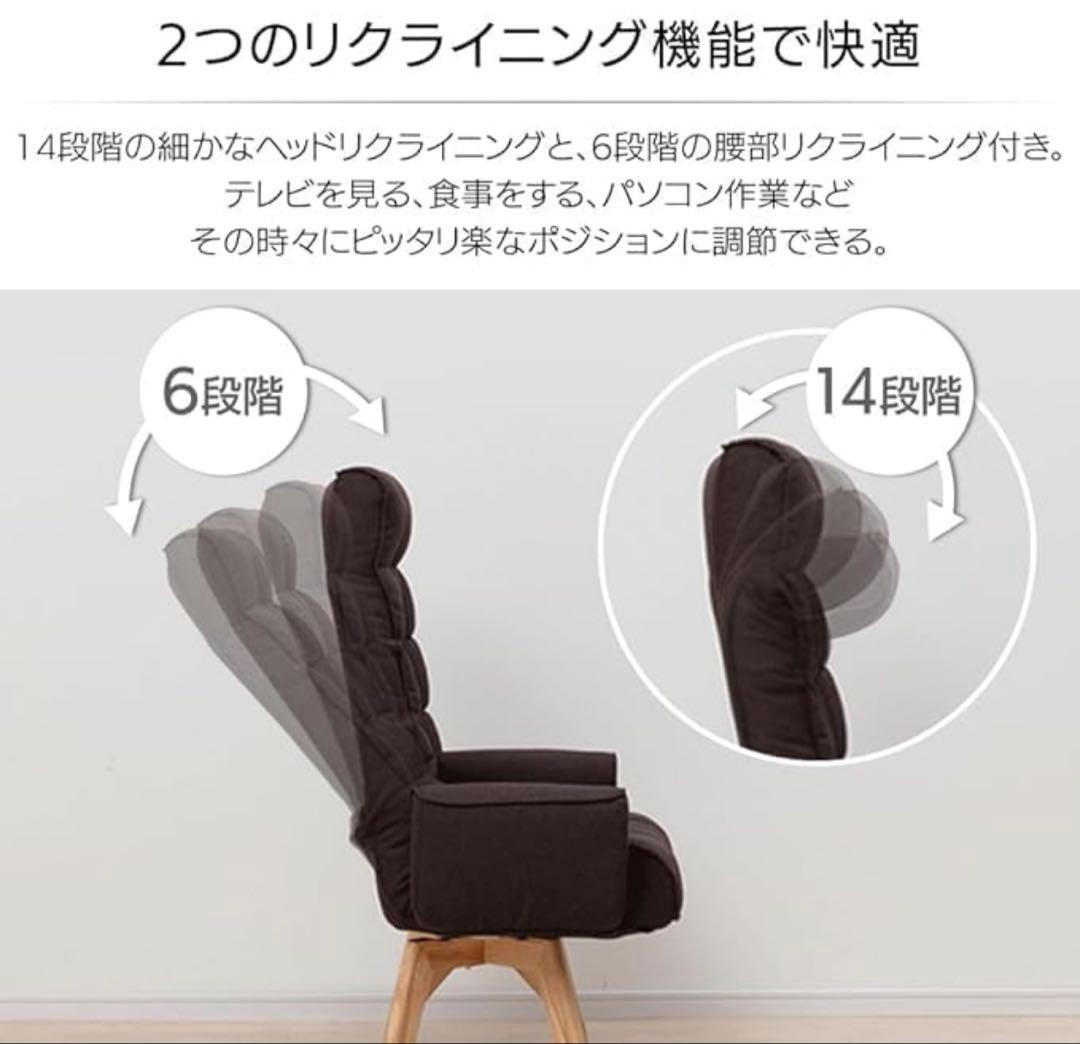 アイリスオーヤマ　回転　リクライニング　チェア　新品　ベージュ　バイバック