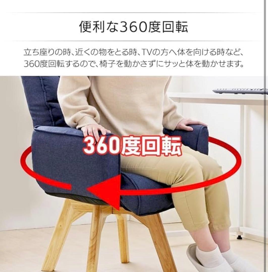 アイリスオーヤマ　回転　リクライニング　チェア　新品　ベージュ　バイバック