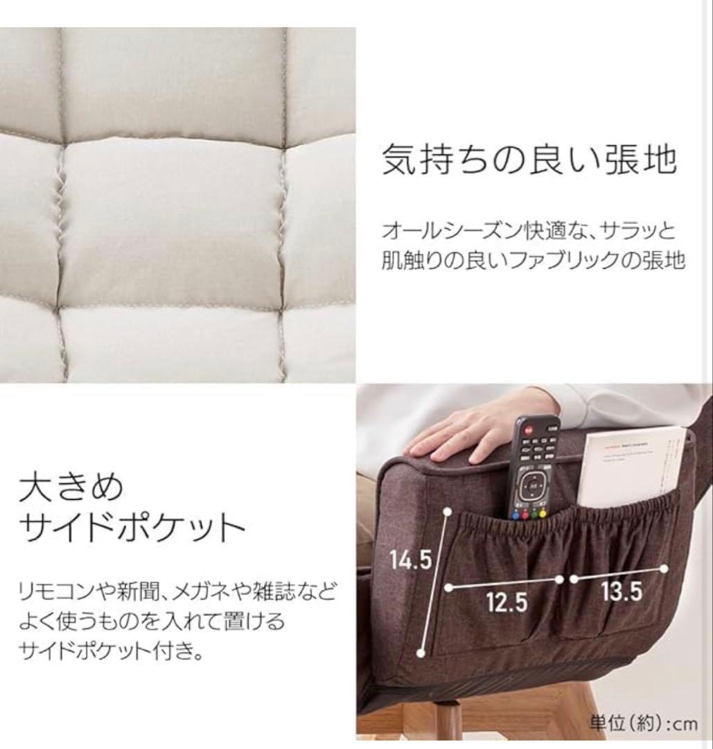 アイリスオーヤマ　回転　リクライニング　チェア　新品　ベージュ　バイバック