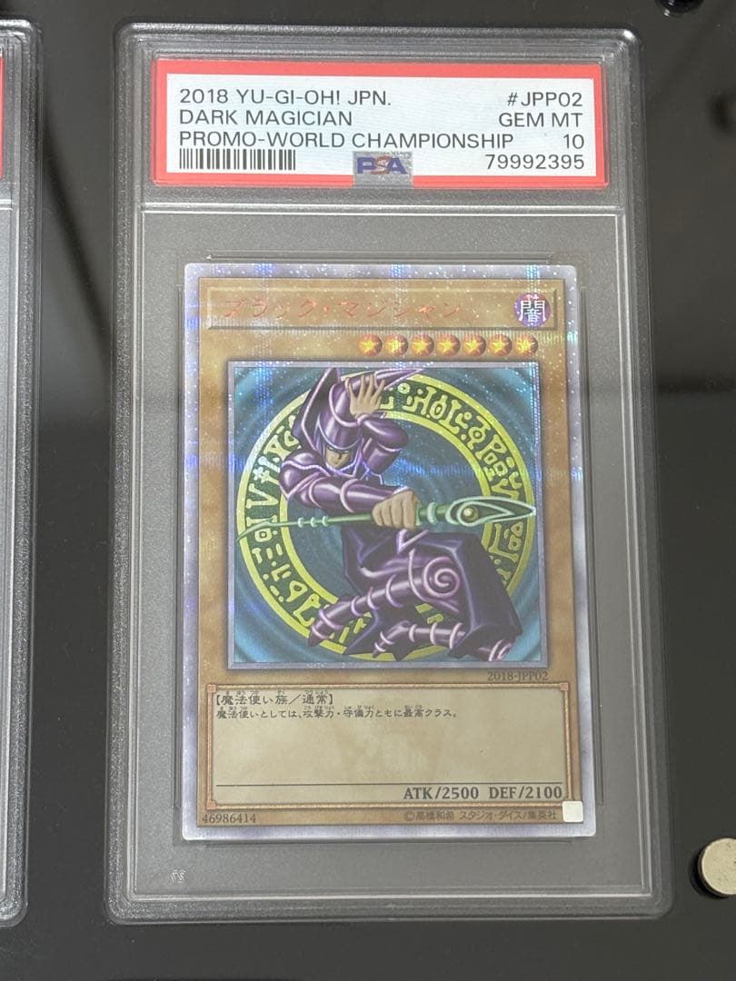 遊戯王　日版　青眼の白龍　ブラックマジシャン　真紅眼の黒竜　20th　PSA10