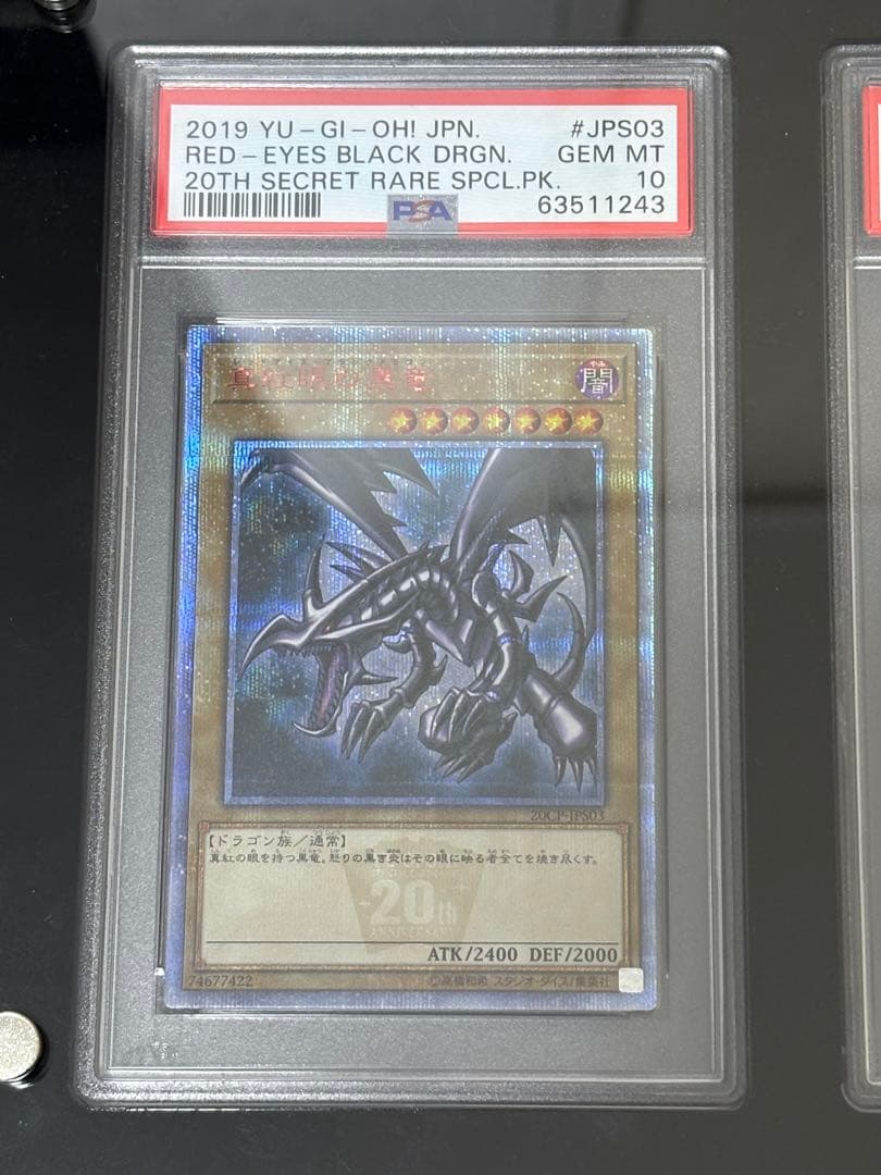 遊戯王　日版　青眼の白龍　ブラックマジシャン　真紅眼の黒竜　20th　PSA10
