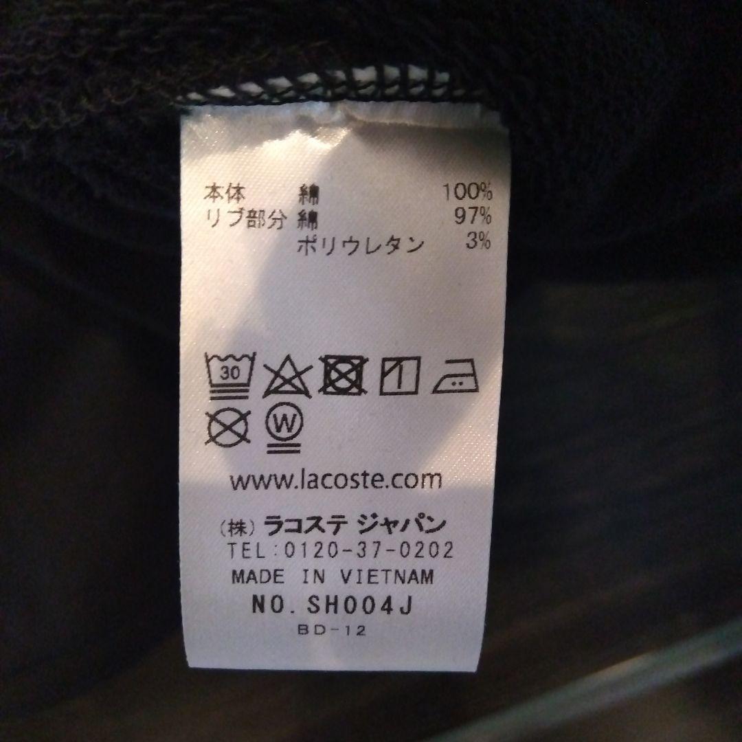 LACOSTE メンズ ジップカーディガン