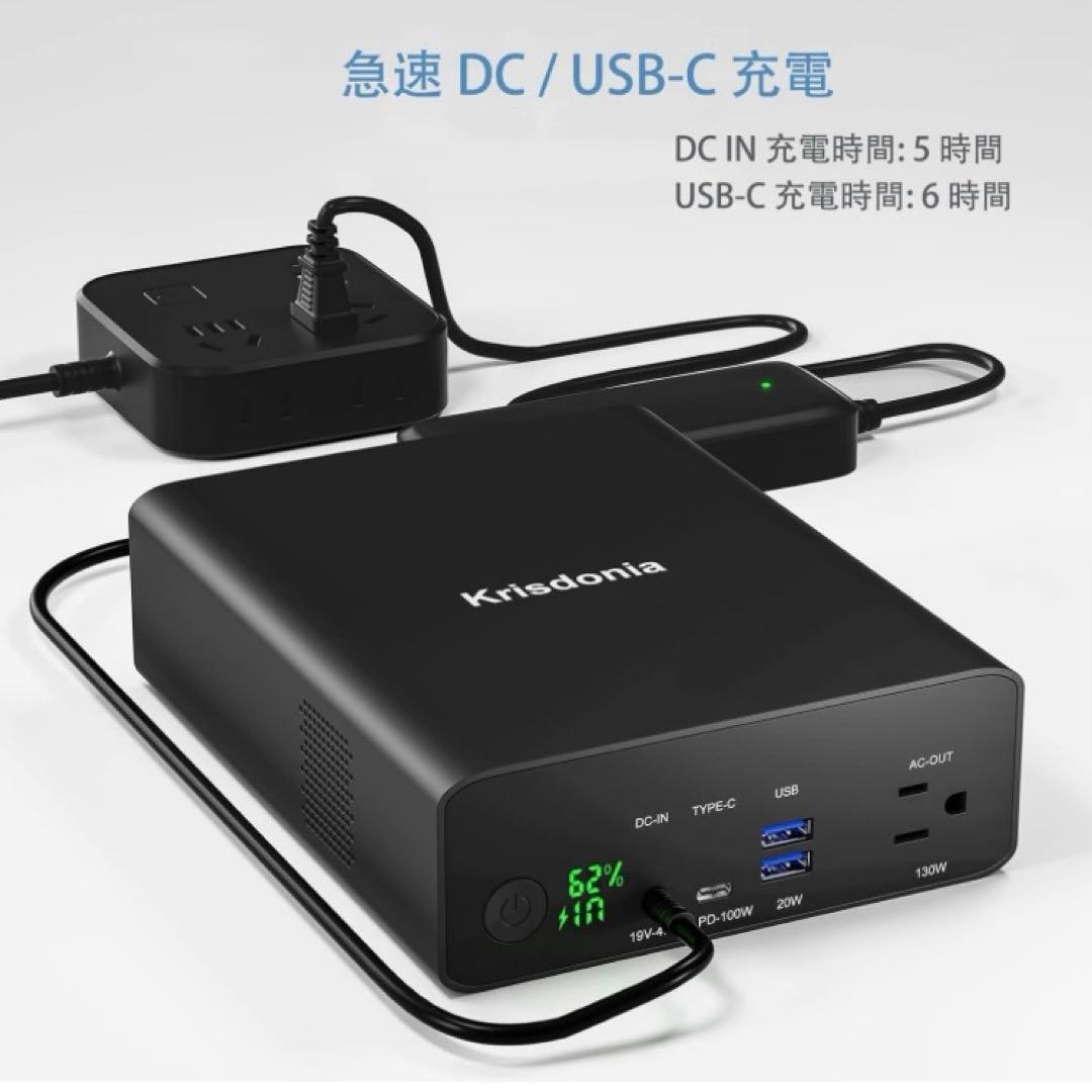 【80000mAh】ポータブル電源 大容量 モバイルバッテリー130W AC出力
