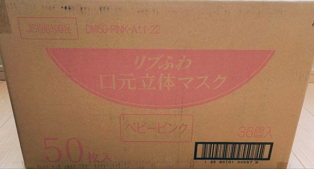 リブふわ 口元立体マスク ベビーピンク 50枚入36箱 1800枚 まとめ売り