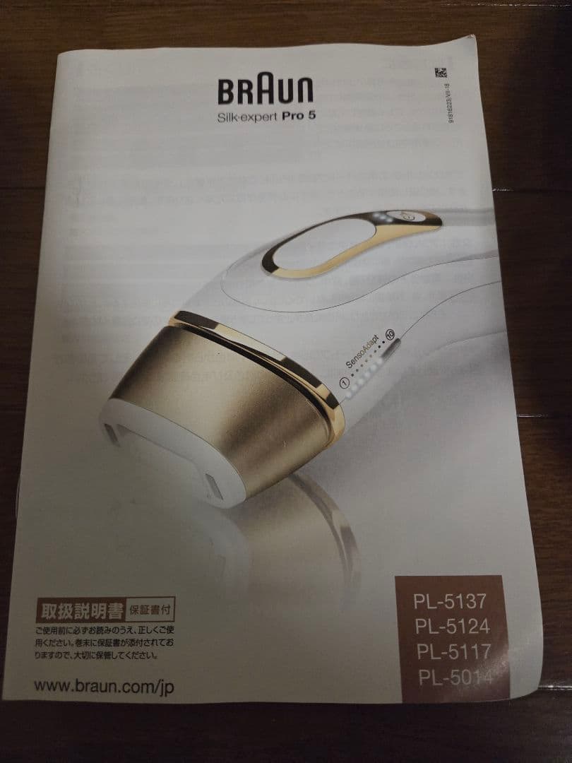 Braun ブラウン シルクエキスパート Pro5
