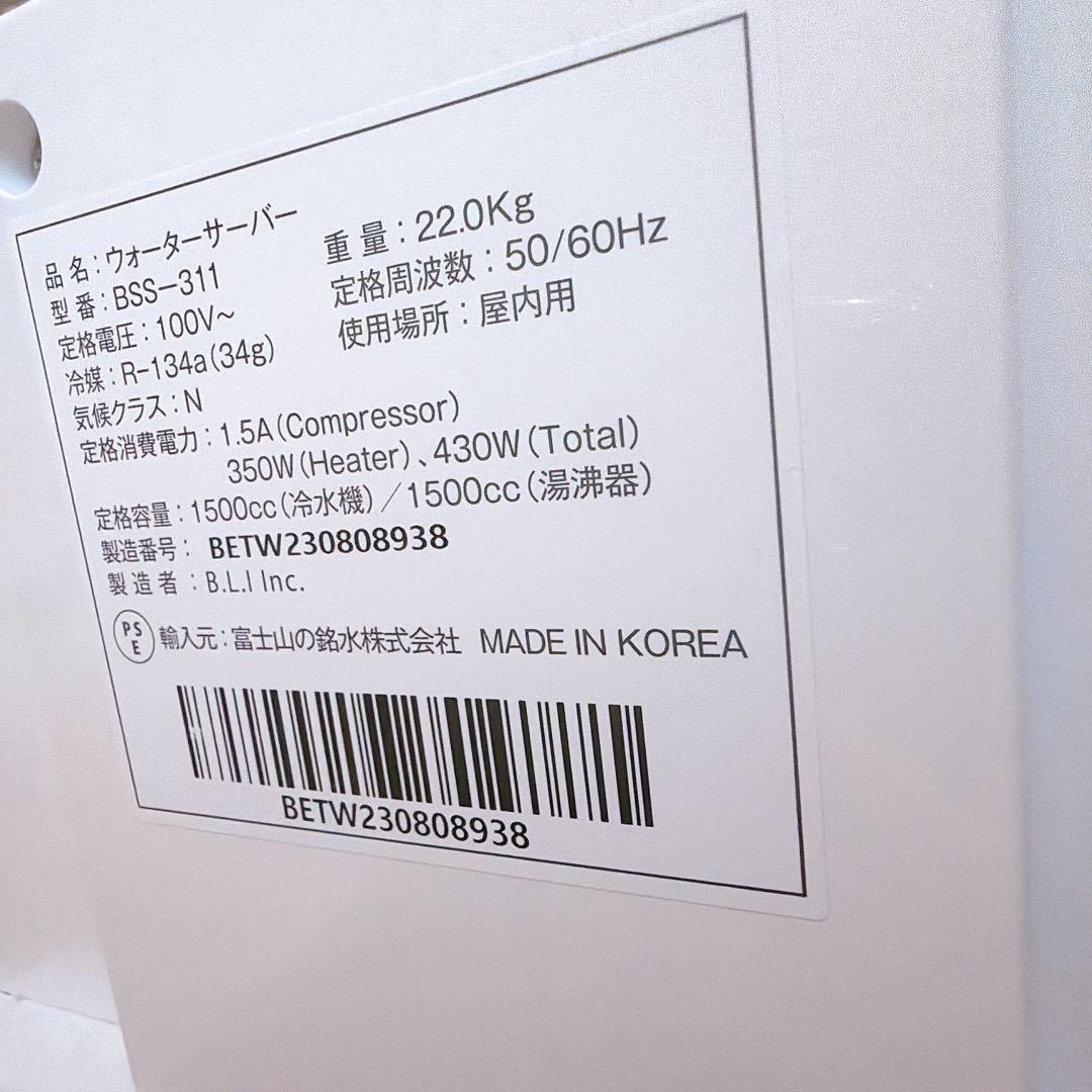 使用品！エブリフェイシャス　ウォーターサーバー BSS-31
