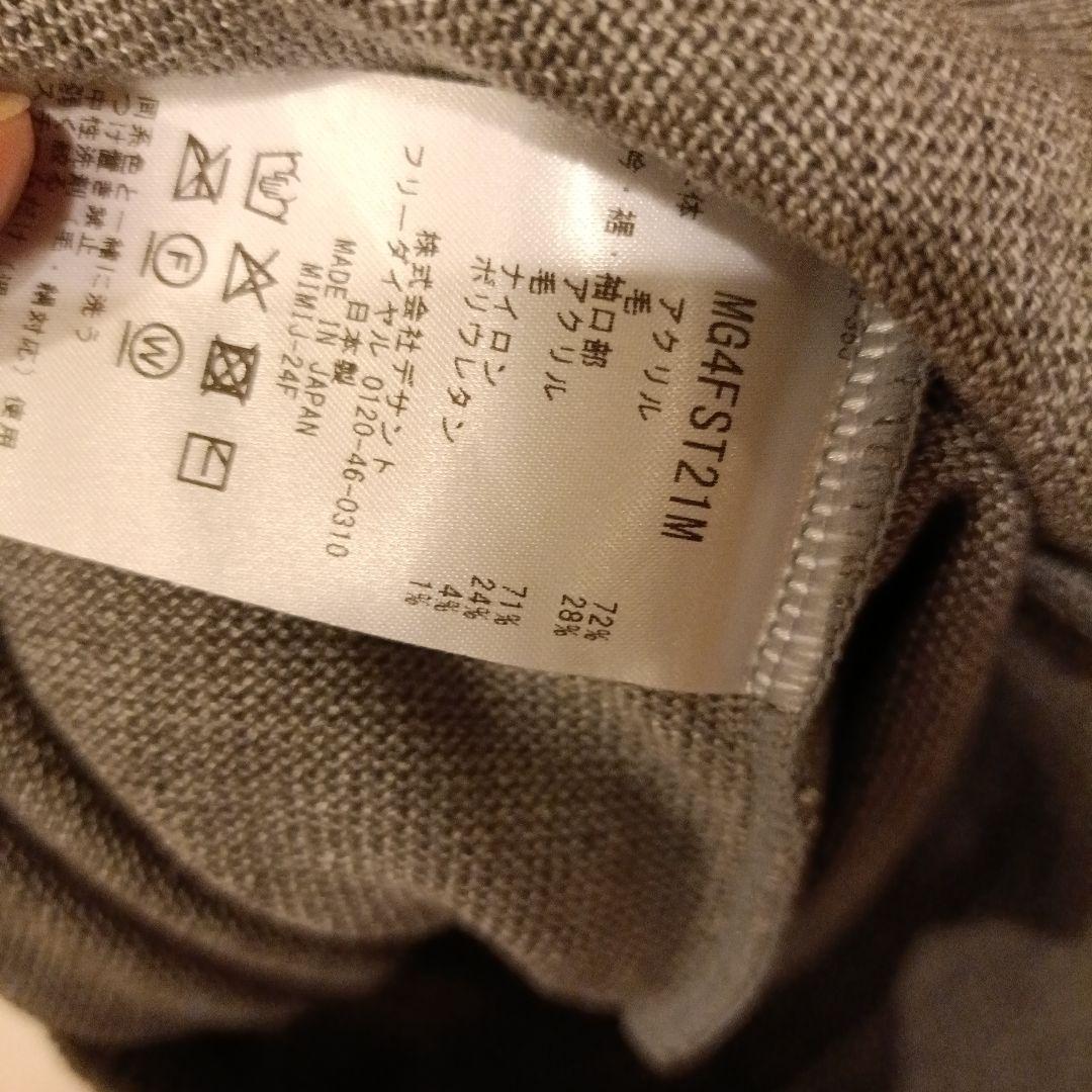 マンシングウェアセット　ニットとパンツ