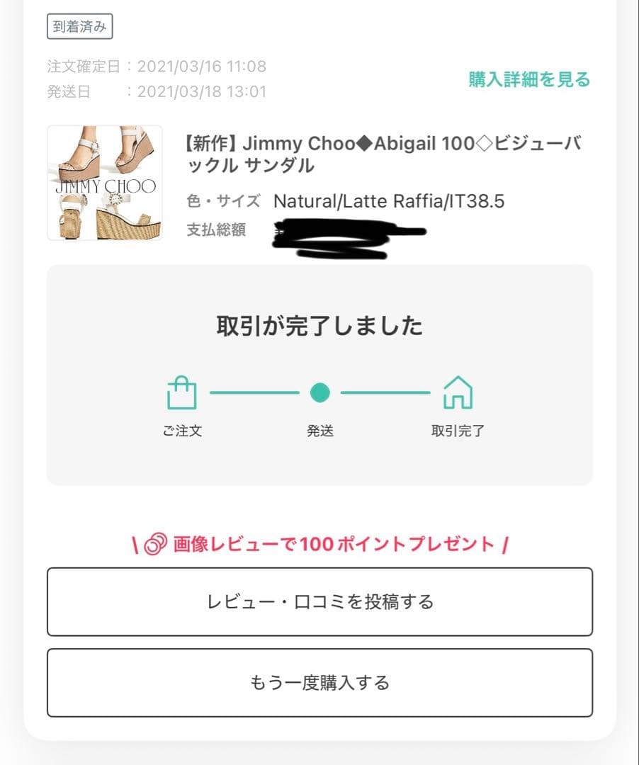超美品　ジミーチュウ　サンダル　ウェッジソール