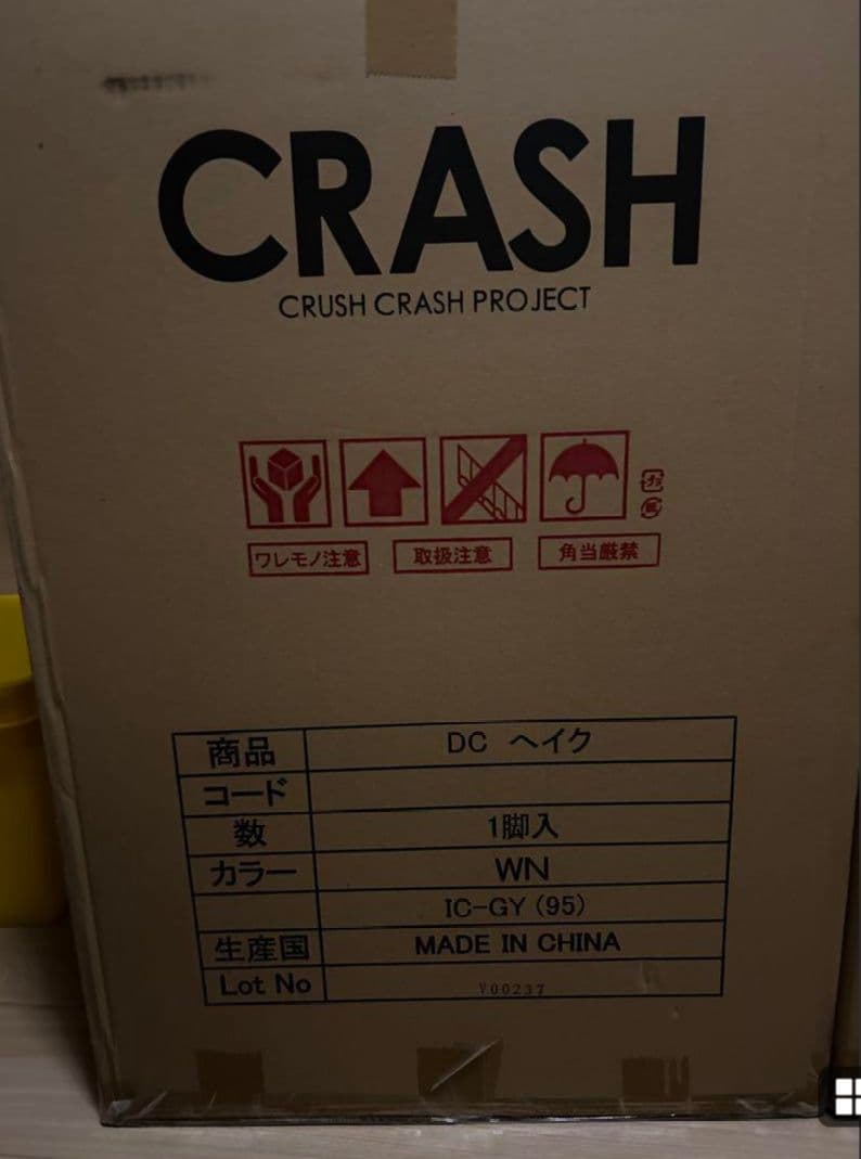 クラッシュゲート　　ヘイクチェア