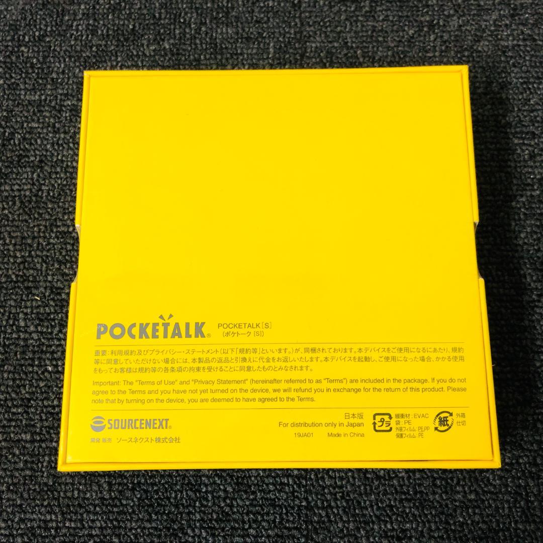【送料無料】POCKETALK ポケトーク S ホワイト 翻訳機 PTSGP