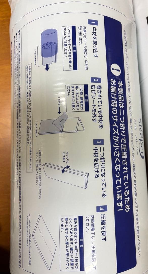 トゥルースリーパープレミアリッチ pr.2 シングル３点セット＋洗濯用筒状ネット