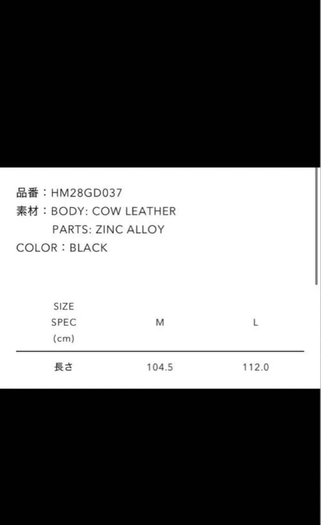 HUMAN MADE レザーベルト (M) NIGO