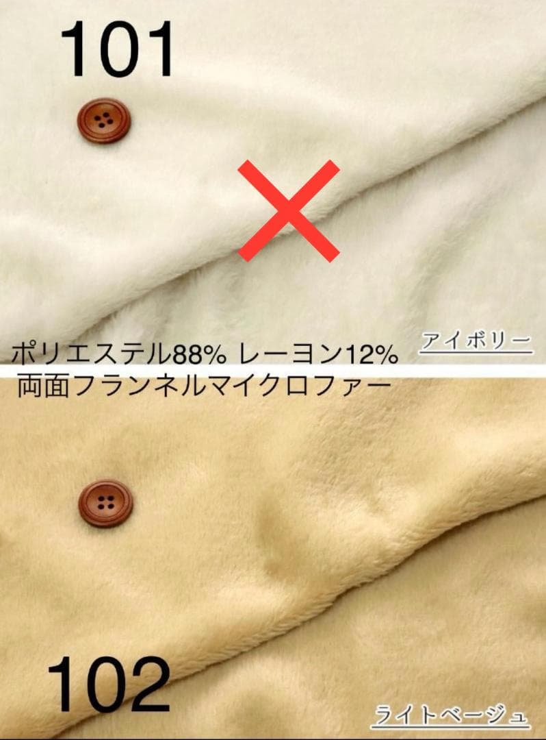 m＆mオーダー 生地見本　裏地ファー生地