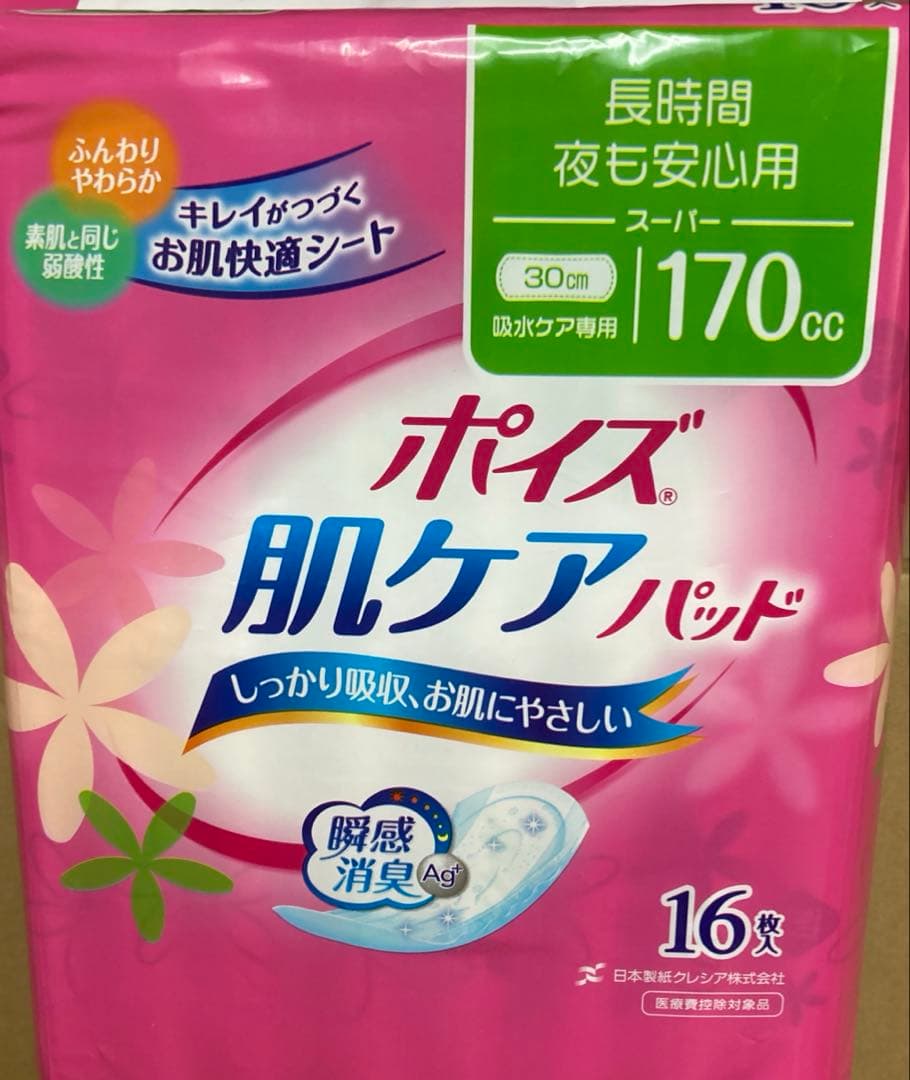 専用　ポイズ 肌ケアパッド 12袋セット