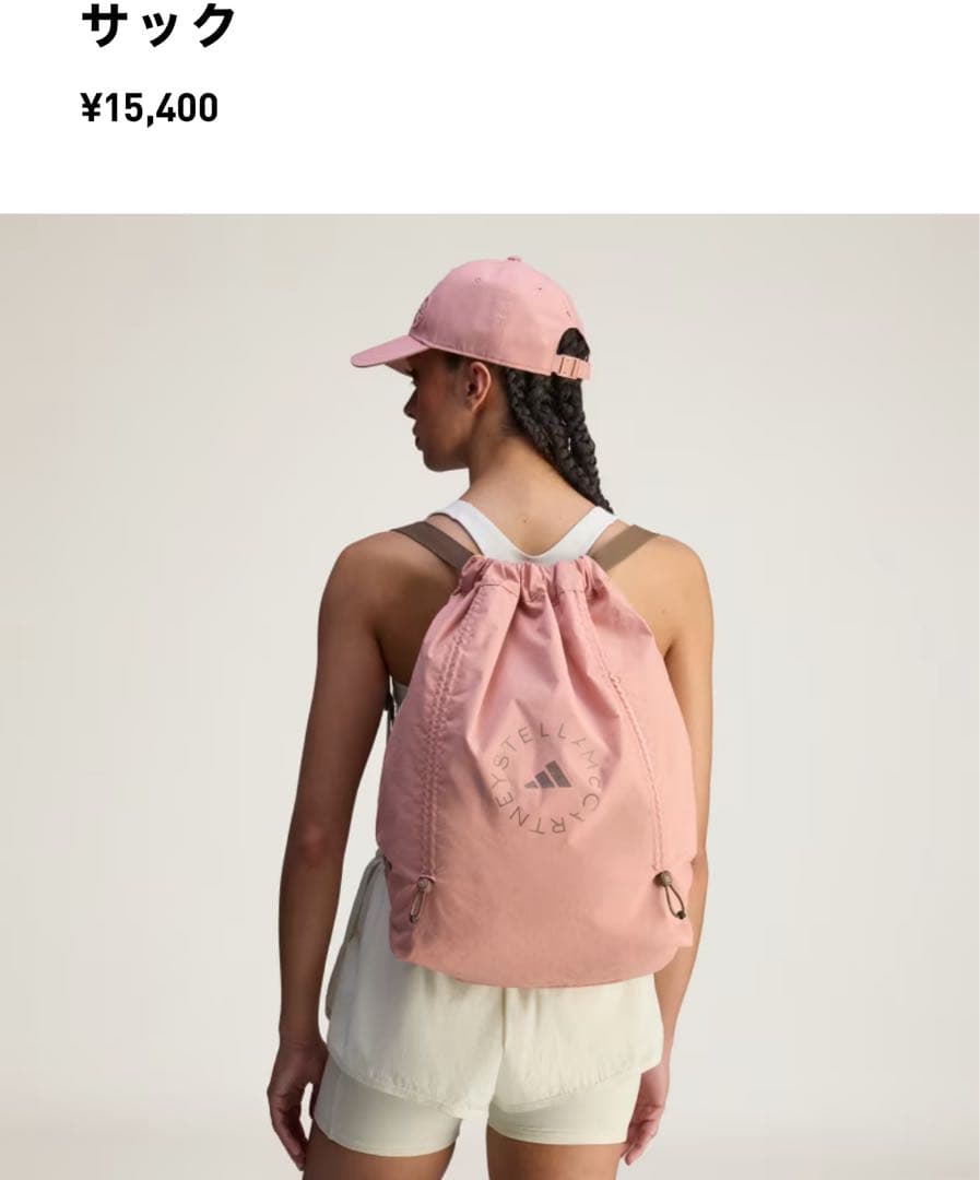 なかひろ新品[ADIDAS BY STELLA MCCARTNEY]サック