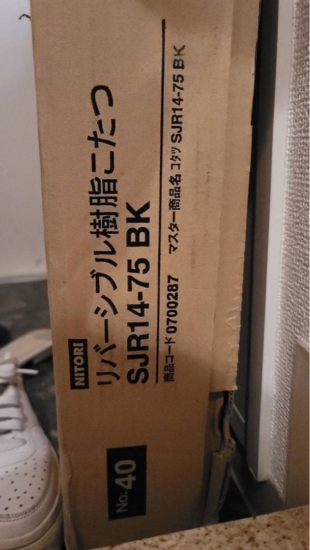NITORI 正方形 こたつ SJR14-75 BK