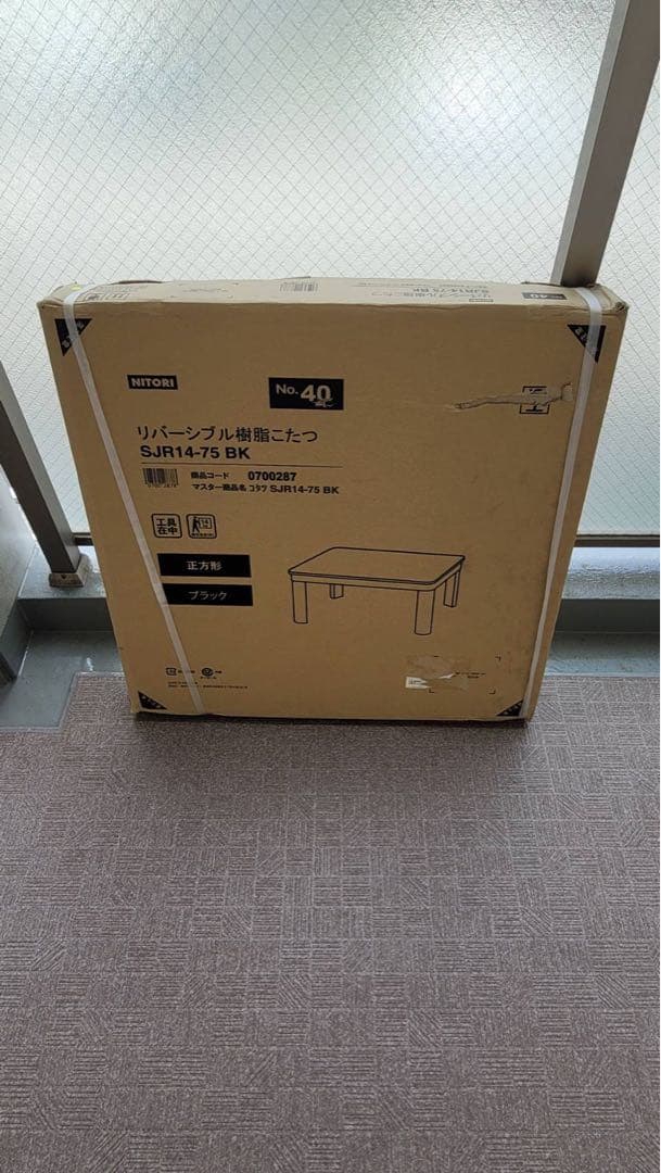 NITORI 正方形 こたつ SJR14-75 BK