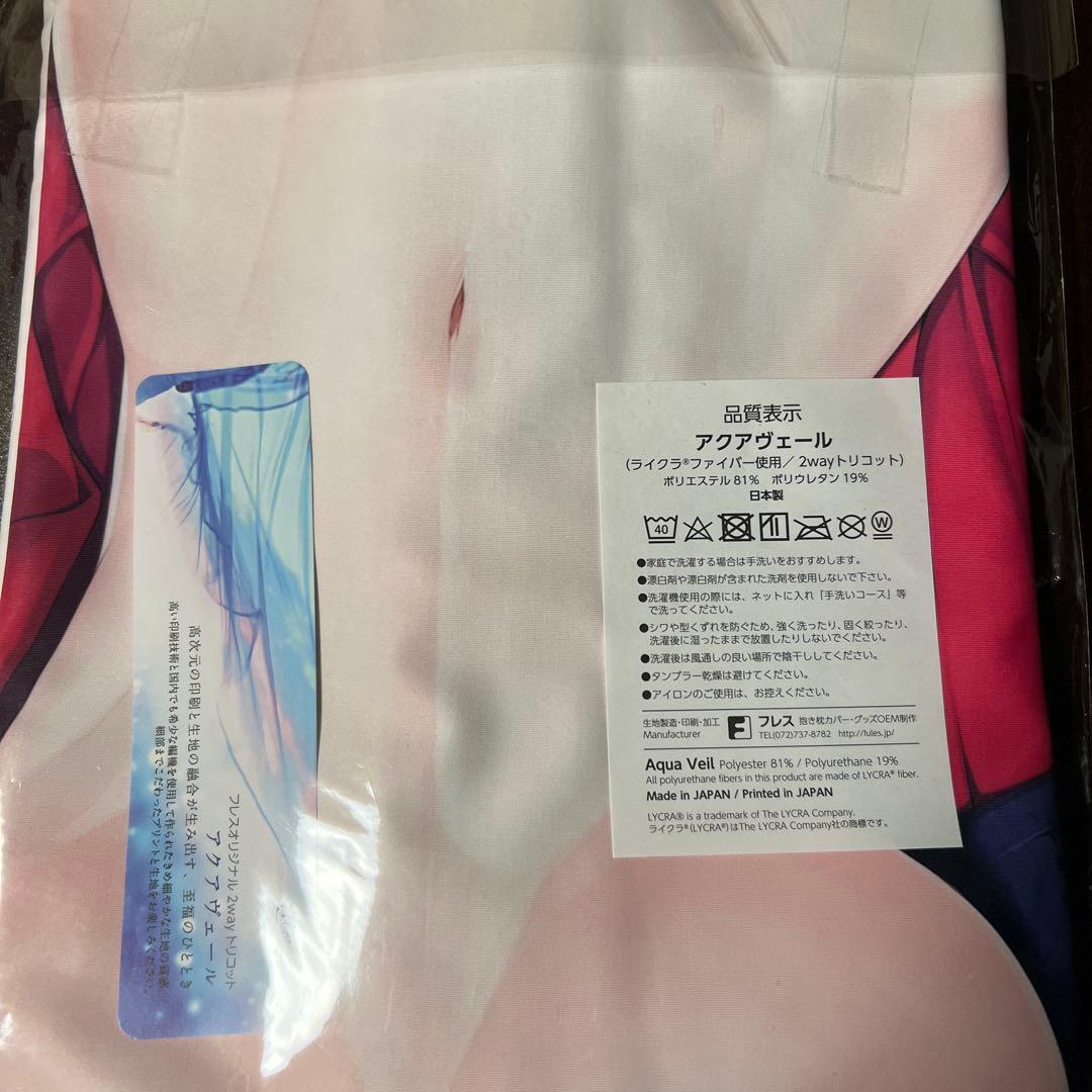 ちゅらる庵　水着マルタ