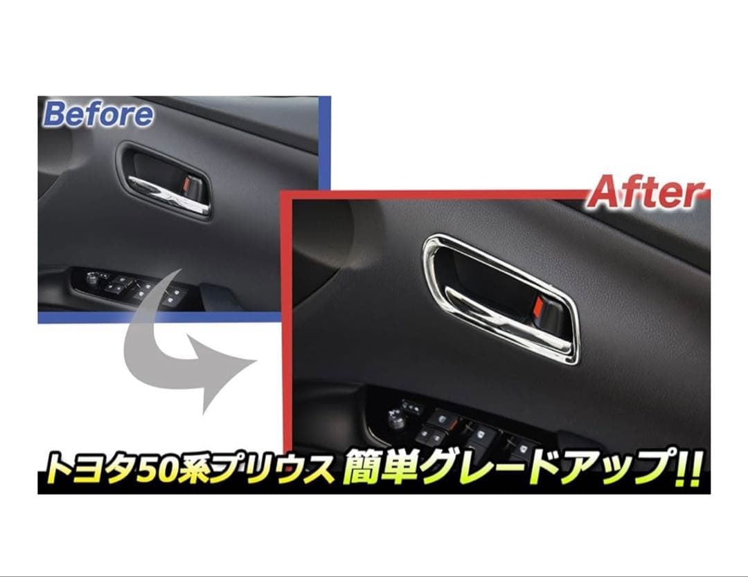 50系プリウスドアハンドルカバー鏡面仕上げ ４P A系 S系 E系全グレード対応