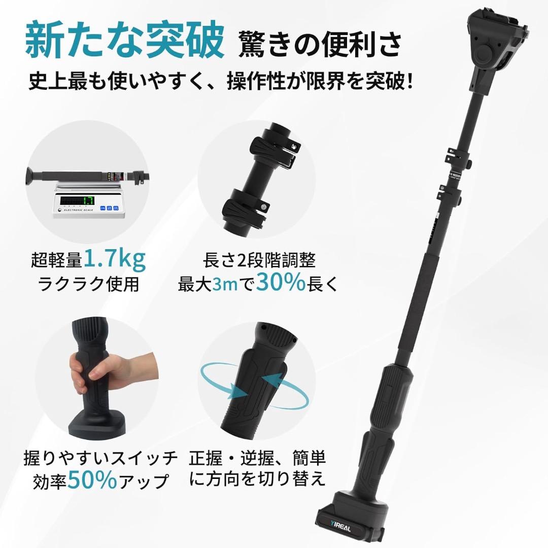 高枝切りバサミ電動チェーンソーの延長ポール 握りやすいスイッチ