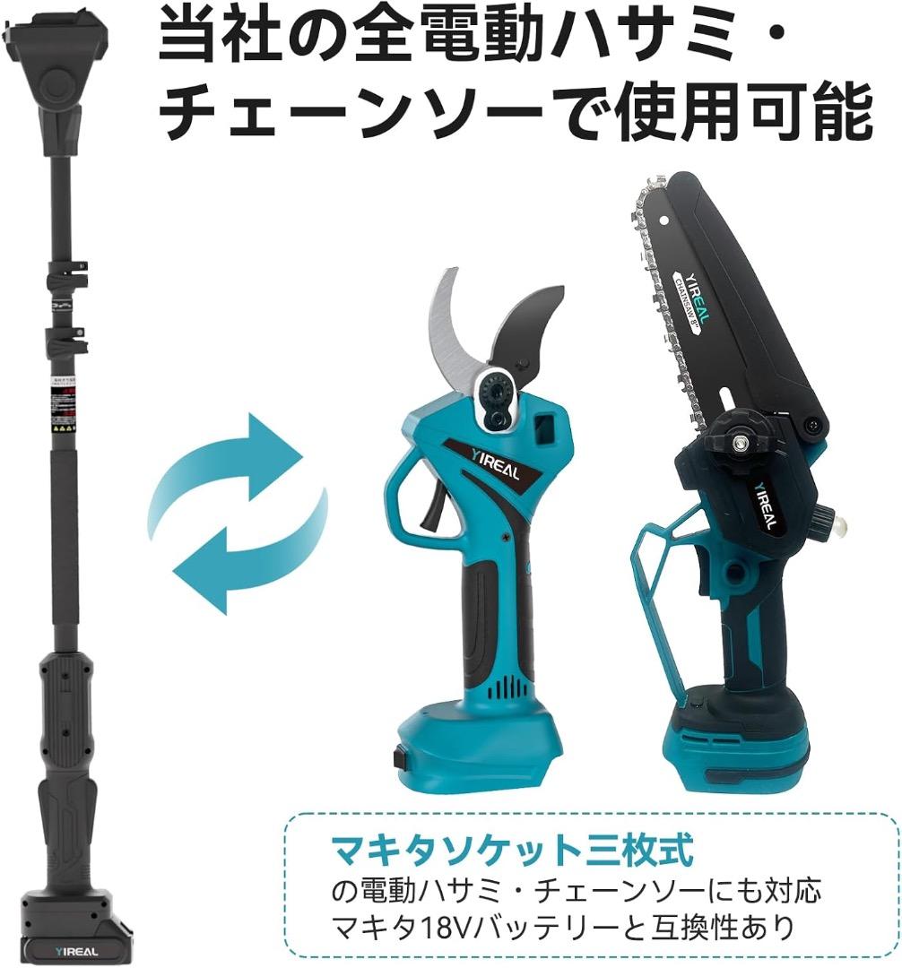 高枝切りバサミ電動チェーンソーの延長ポール 握りやすいスイッチ