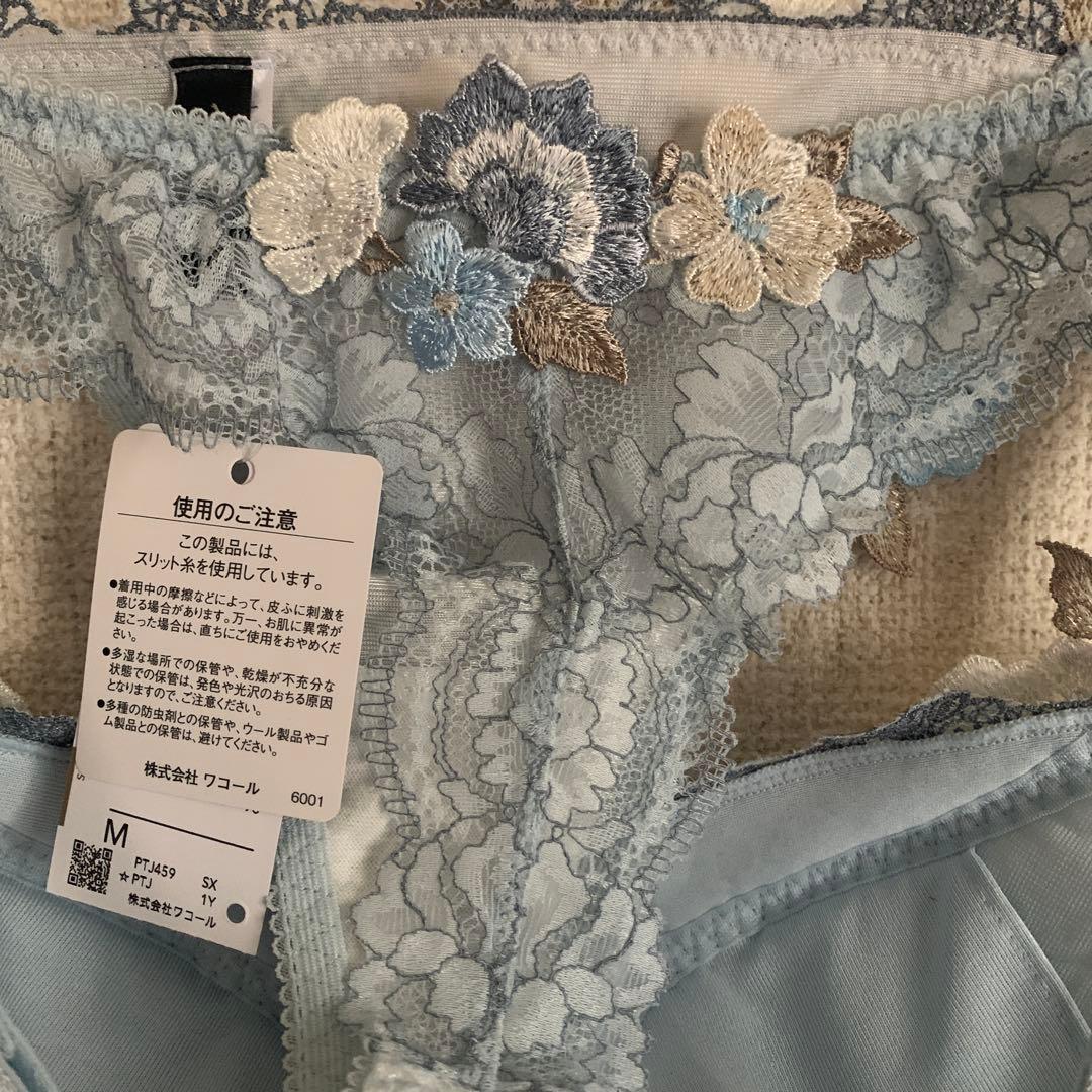 ワコール サルート 59G 店舗限定 D70