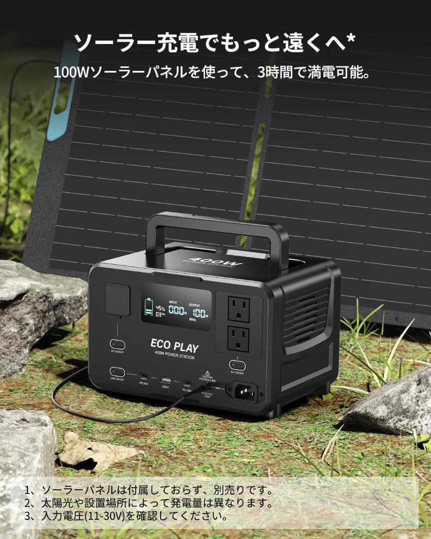 【新品】Eco Play EP400 ポータブル電源 蓄電池 大容量 発電機