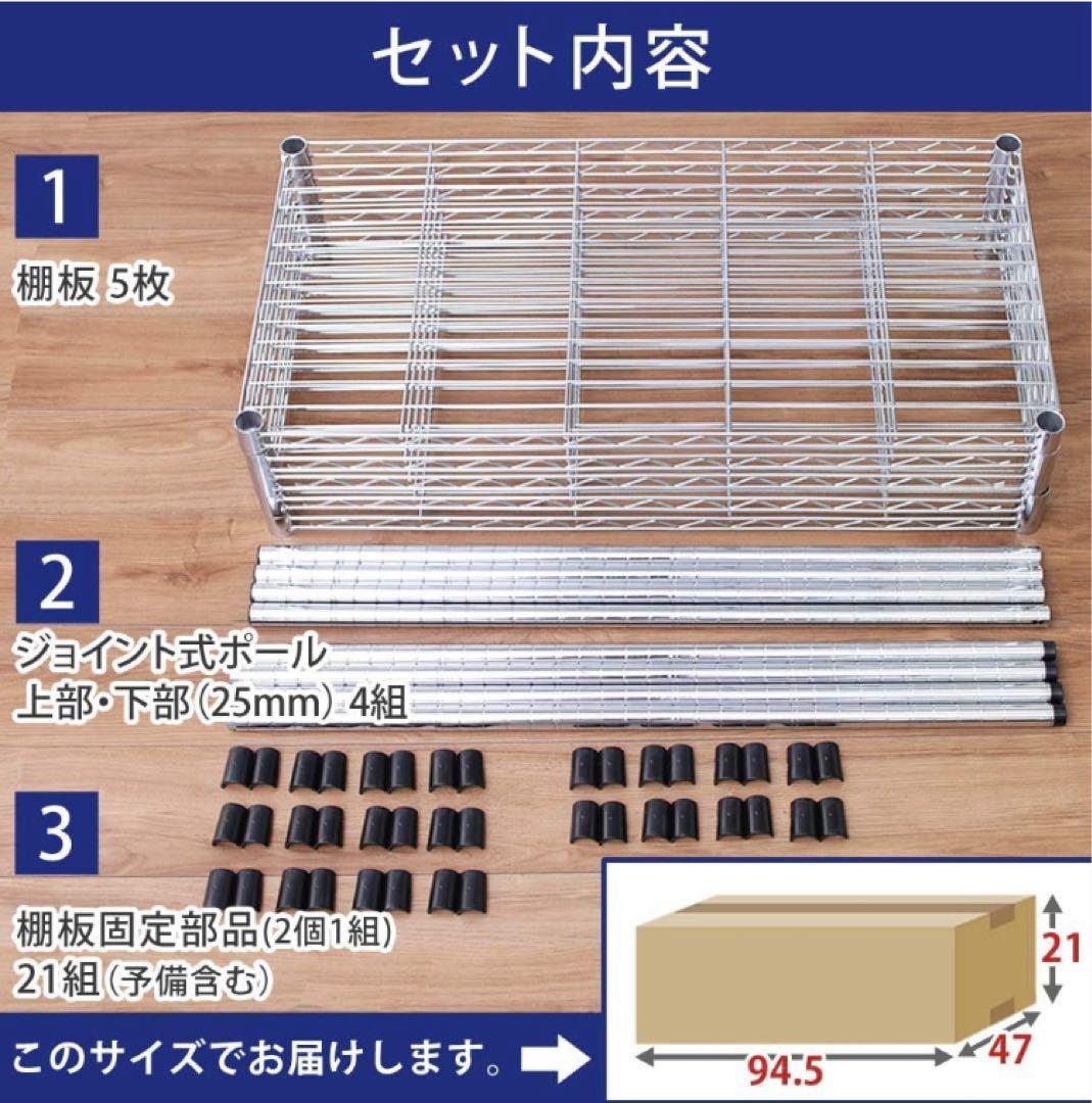 ラック メタルラック 本体 幅91×奥行46 スチールラック　シェルフ