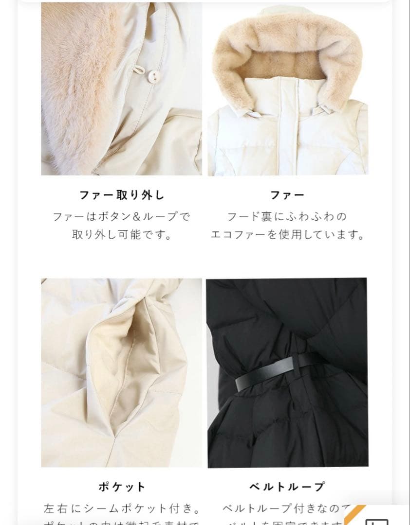 エ*️様 新品未使用　マルチway・エコファーフード ロングダウンコート(ベルト